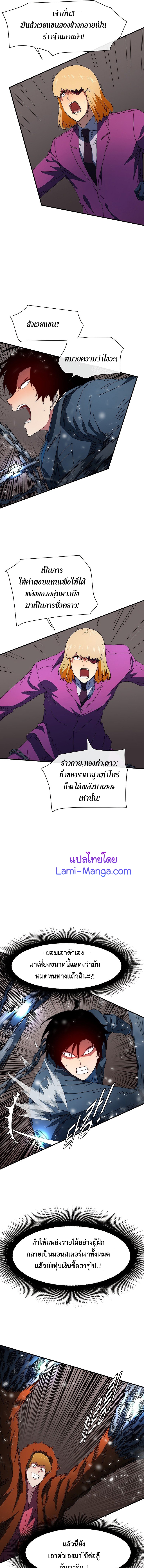 I’m the Only One Loved by the Constellations! 45 (10)